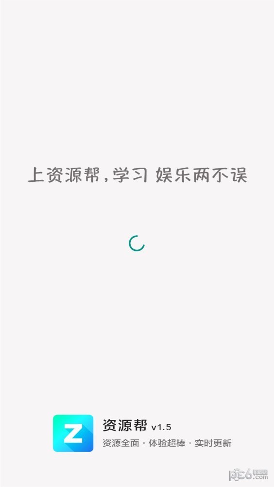 up云搜