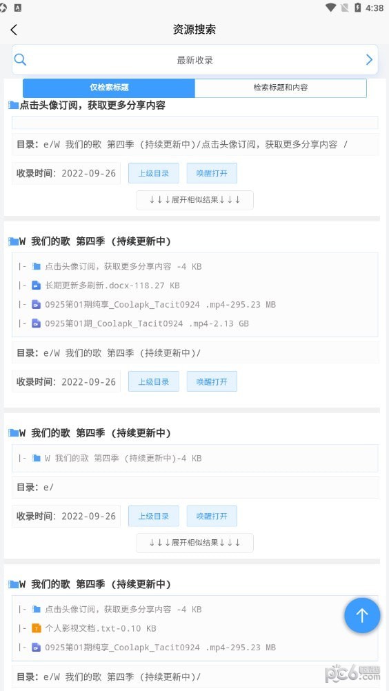 up云搜