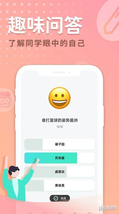 晴逗