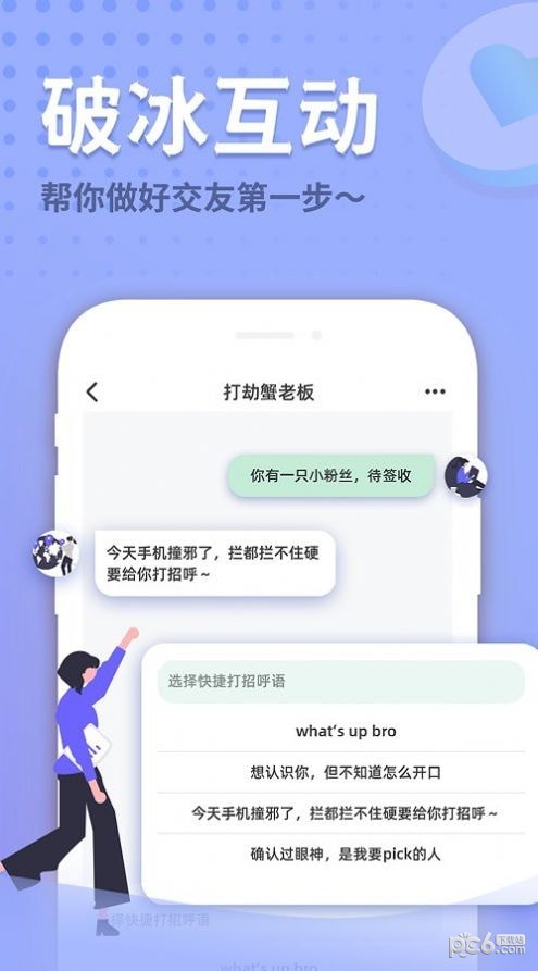 晴逗