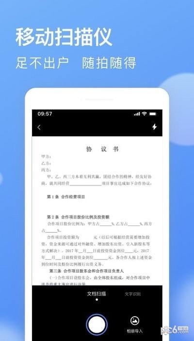 ai全能扫描王