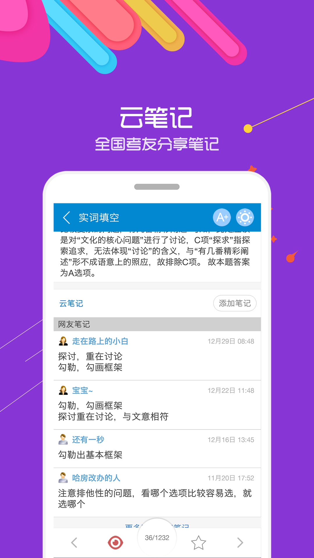 91UP公务员考试