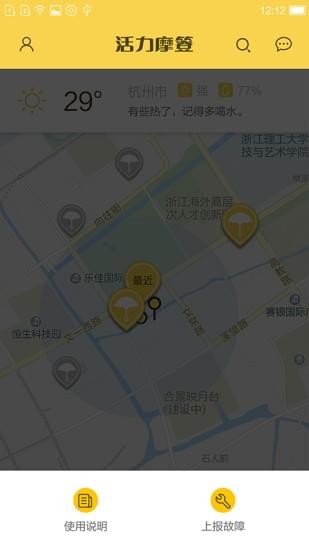 活力摩簦app下载