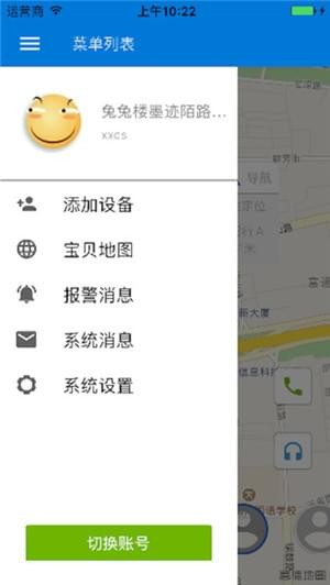 悦宝贝手表app下载