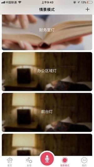 普星智控下载