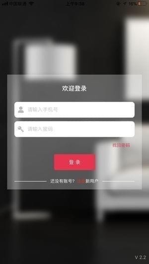 普星智控下载