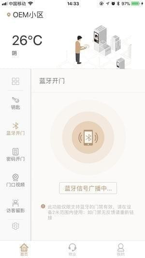 多度智能app