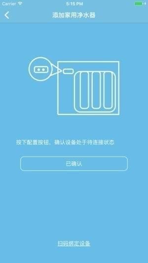 碧信净饮水下载