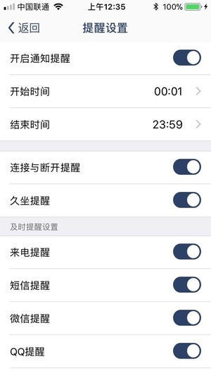 唯啦腕表下载