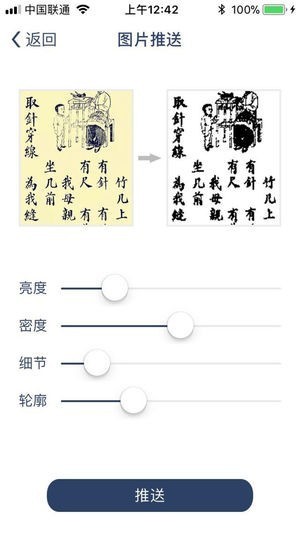 唯啦腕表app