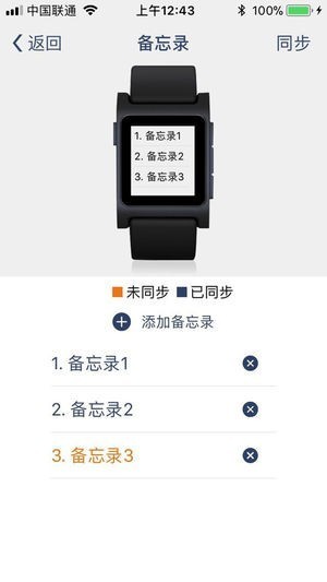 唯啦腕表下载