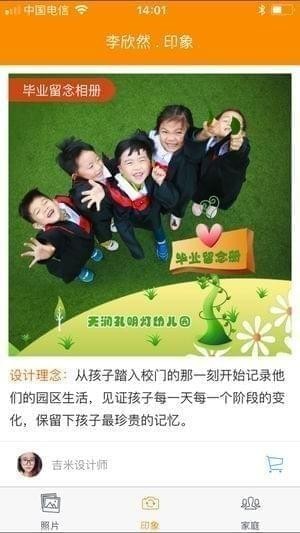 启蒙印象下载