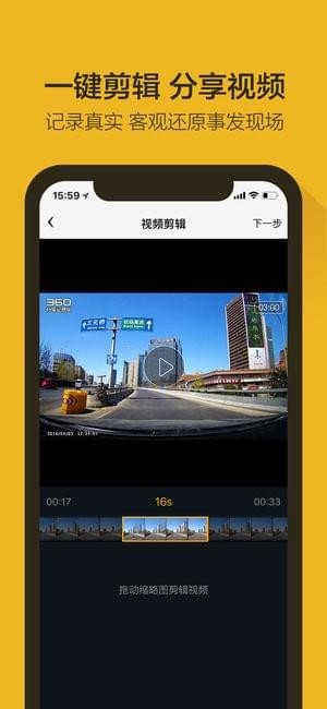 360行车助手app下载