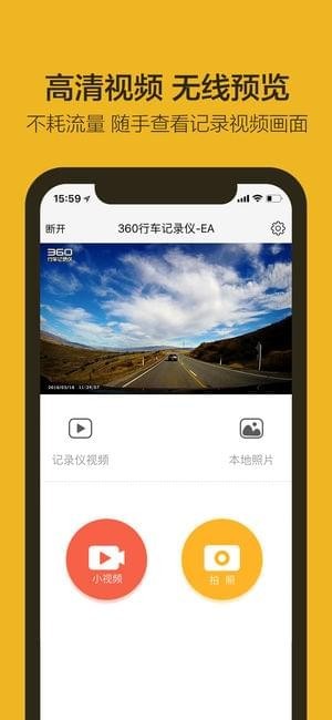 360行车助手app下载