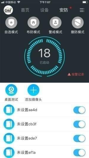 欧米家官方下载