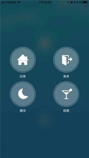 零狗智能app下载