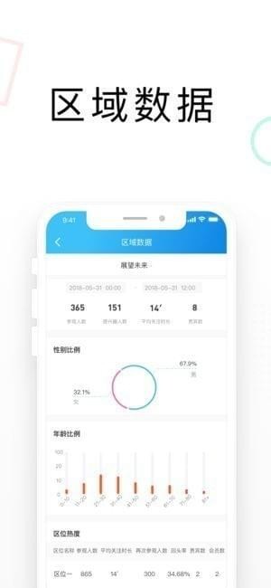 数字场馆云下载