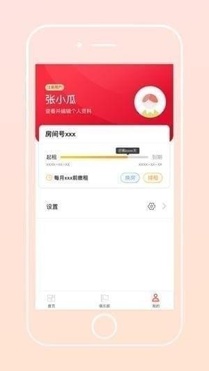 城投租赁下载
