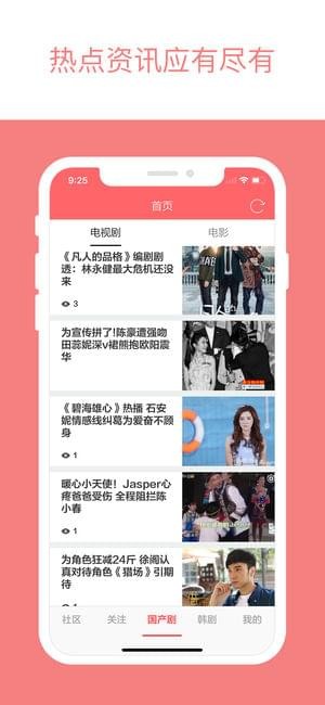 爱追剧app免费下载