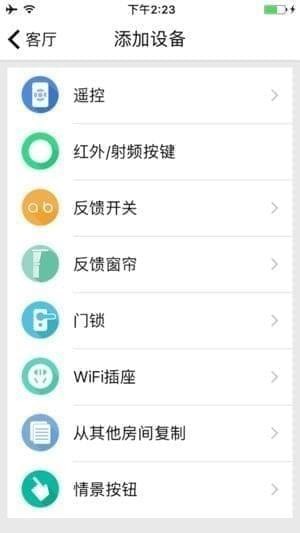 帝能物联app