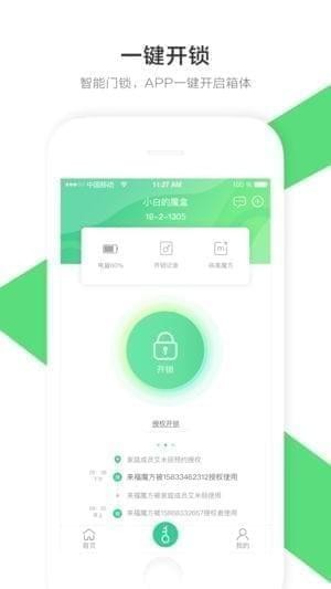 来福魔方app