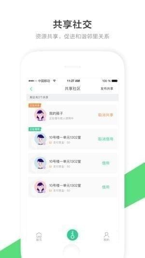 来福魔方app