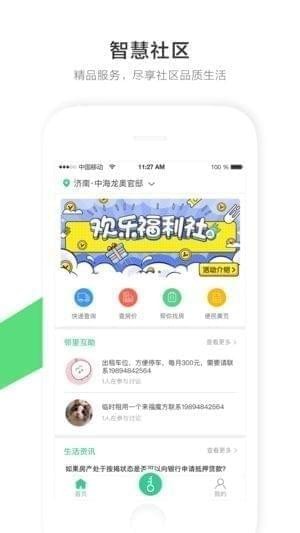 来福魔方下载
