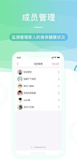 ME好身材app