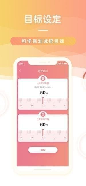 ME好身材app
