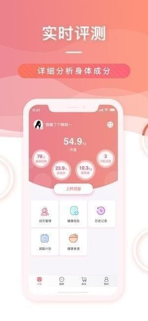 ME好身材下载