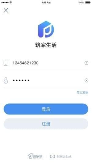 筑家生活下载