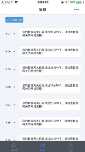 筑家生活下载