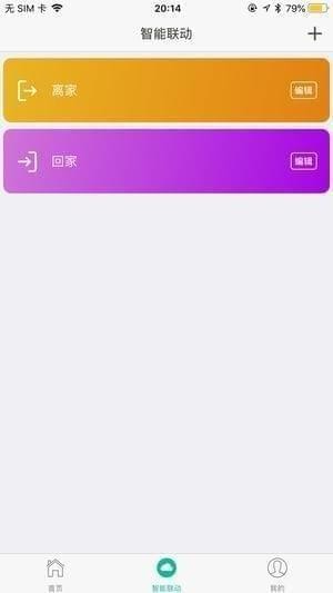 智爱我家下载