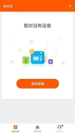 暖爸爸app