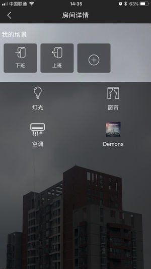 德能森智慧家下载