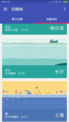 扫晴娘