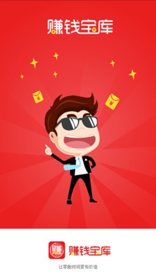 赚钱宝库