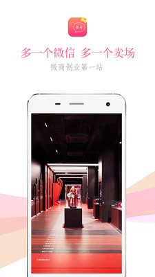 微信多开管家