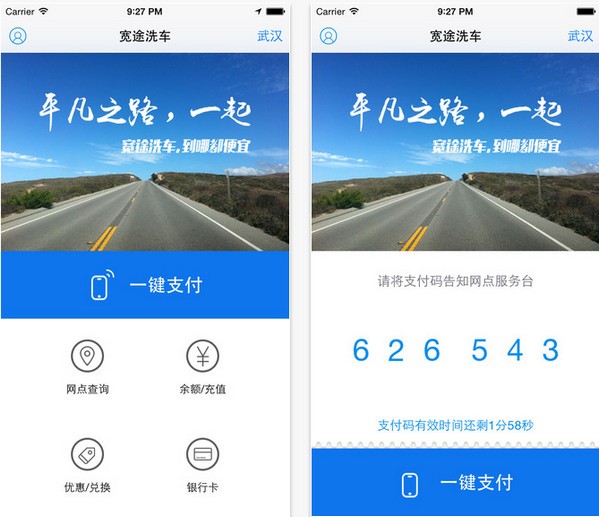 宽途洗车app