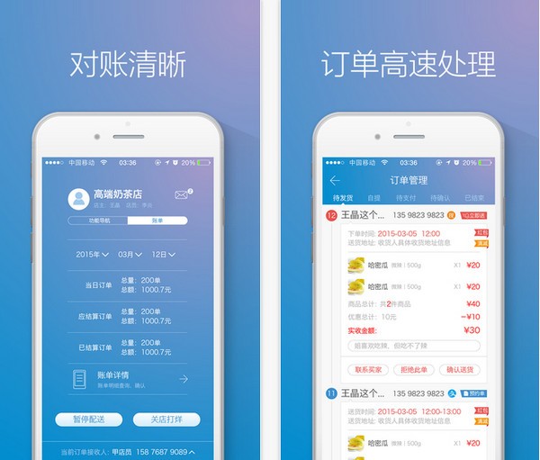 闪电帮商家版下载