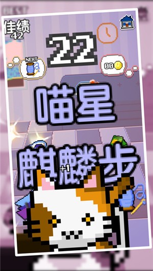 我家猫咪很任性IOS