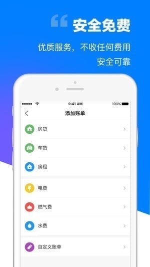 卡卡记账官方下载
