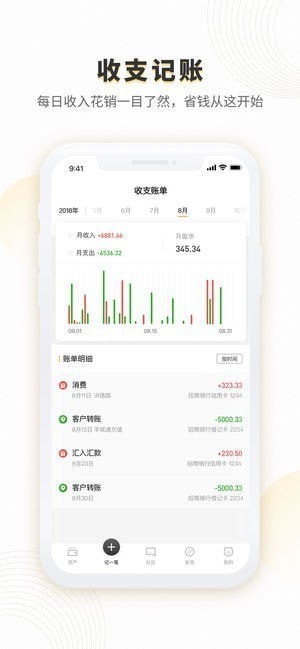 金猫记账下载