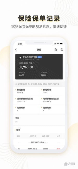 金猫管家手机版下载