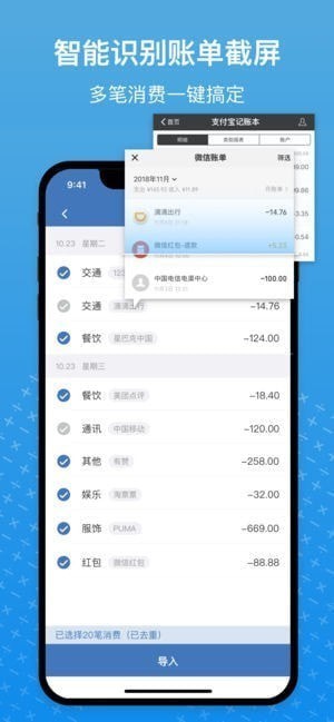 小牛记账app