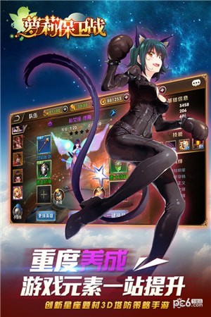 萝莉保卫战百度版