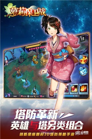 萝莉保卫战游戏下载