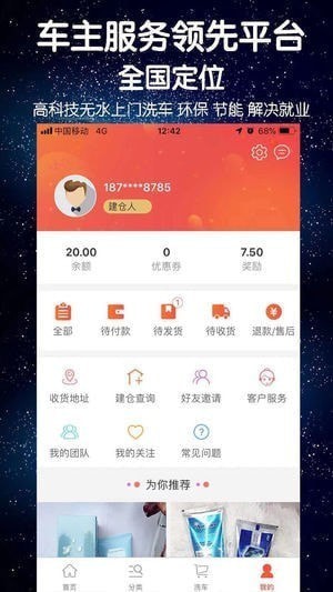 玺刷刷商城app