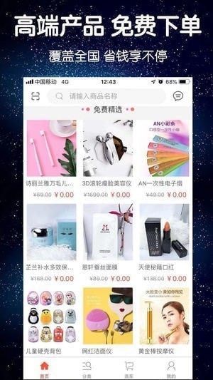 玺刷刷app下载