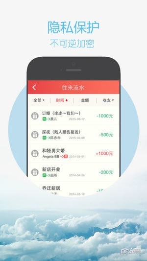 全民人情app下载